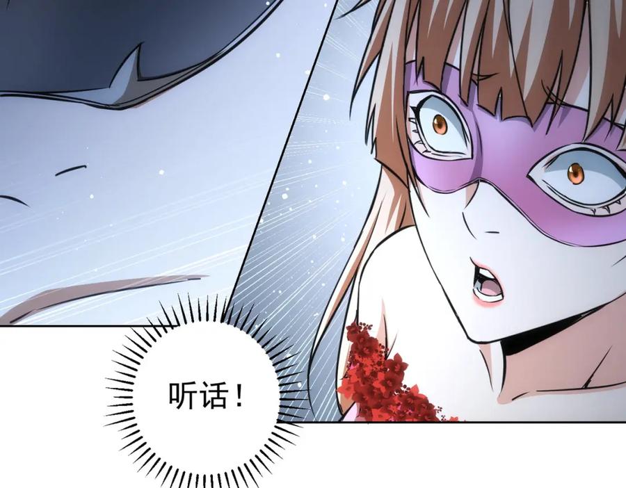 我能看到成功率 第200话 福利 第32页