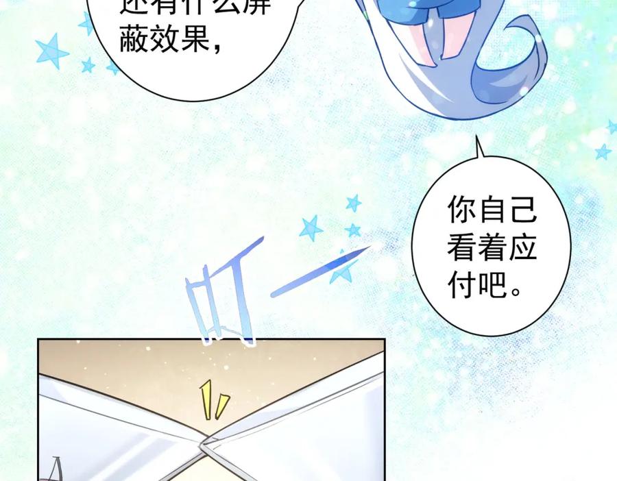 我能看到成功率 第200话 福利 第70页