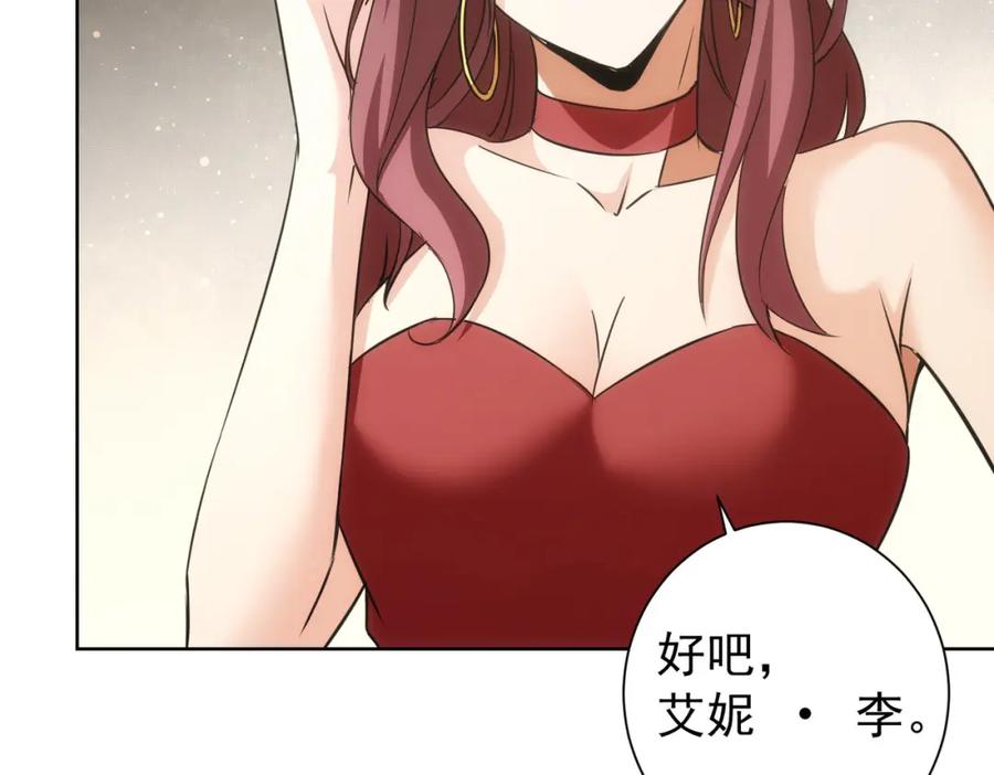 我能看到成功率 第200话 福利 第55页