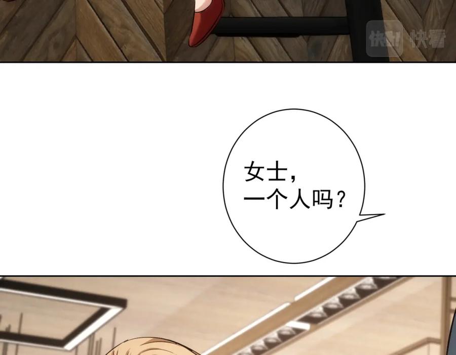 我能看到成功率 第200话 福利 第15页