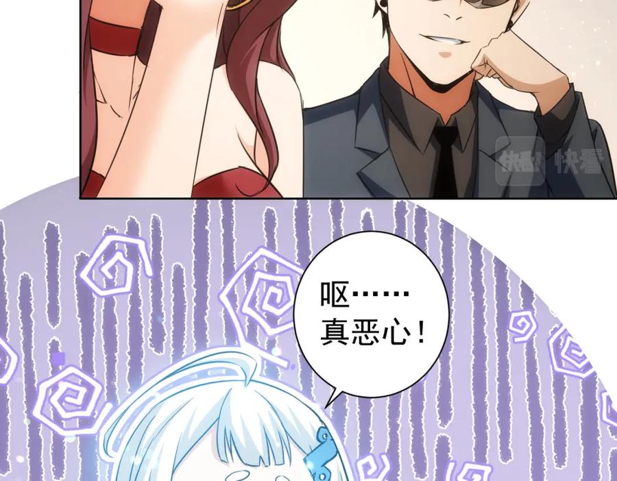我能看到成功率 第200话 福利 第39页