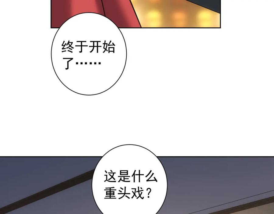 我能看到成功率 第200话 福利 第99页
