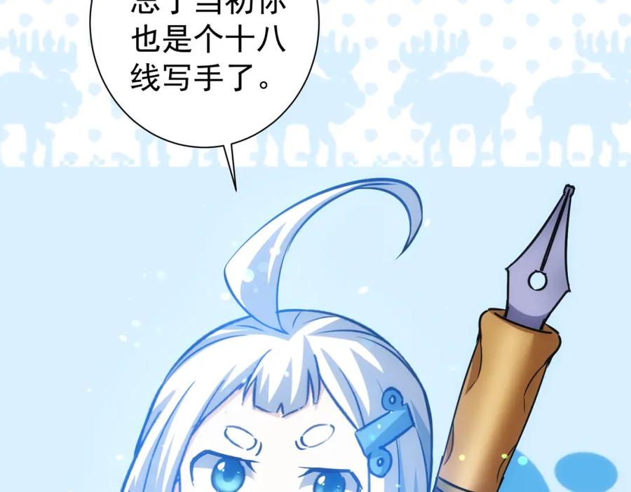 我能看到成功率 第200话 福利 第132页