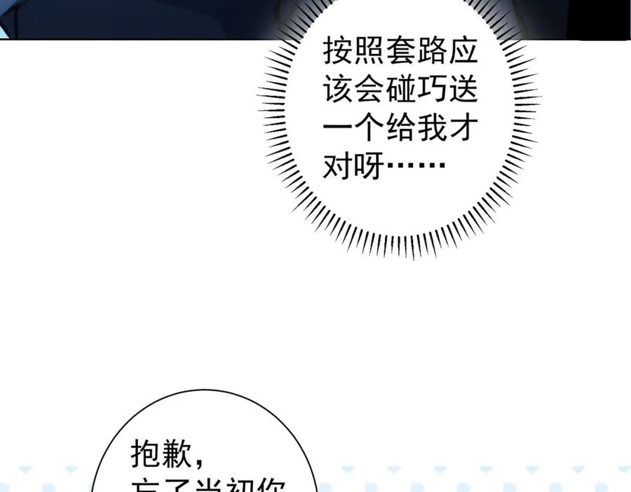 我能看到成功率 第200话 福利 第131页