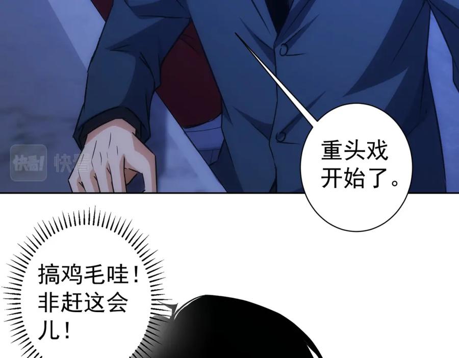 我能看到成功率 第200话 福利 第87页