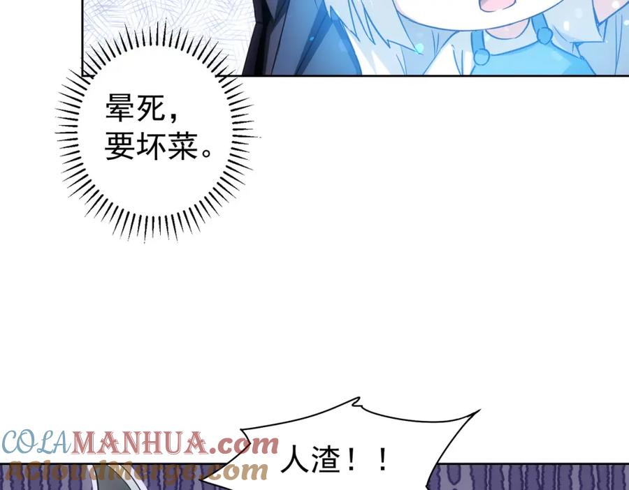 我能看到成功率 第200话 福利 第29页