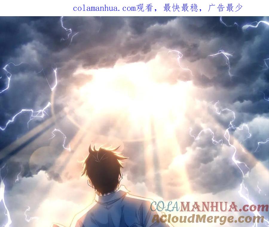 我能看到成功率 第200话 福利 第1页