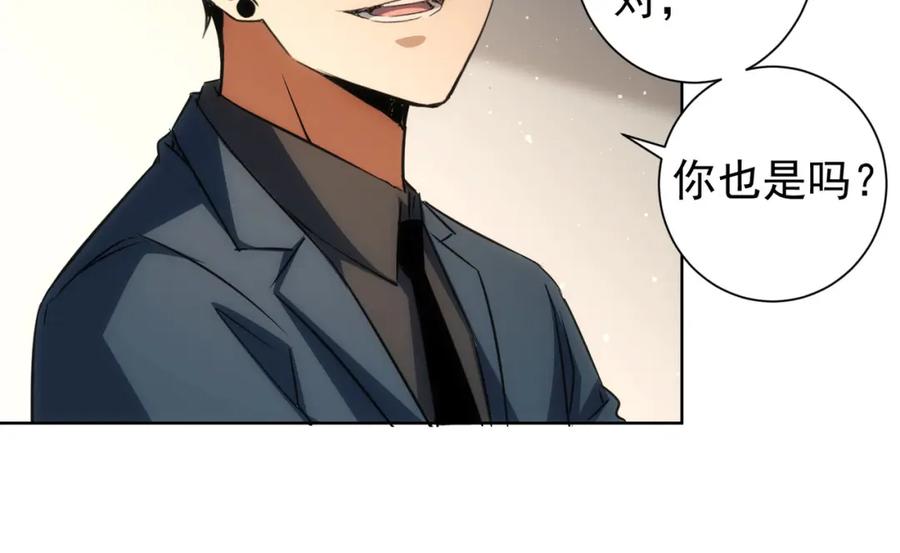 我能看到成功率 第200话 福利 第63页