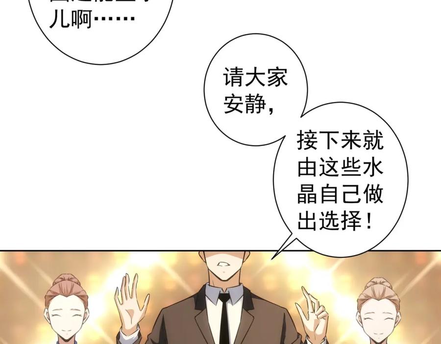 我能看到成功率 第200话 福利 第112页