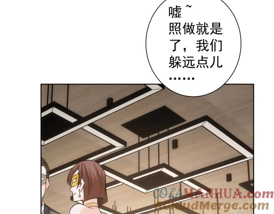我能看到成功率 第200话 福利 第9页