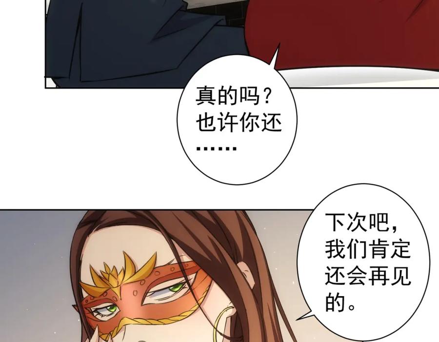 我能看到成功率 第200话 福利 第67页