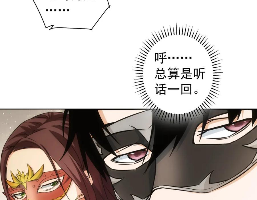 我能看到成功率 第200话 福利 第35页