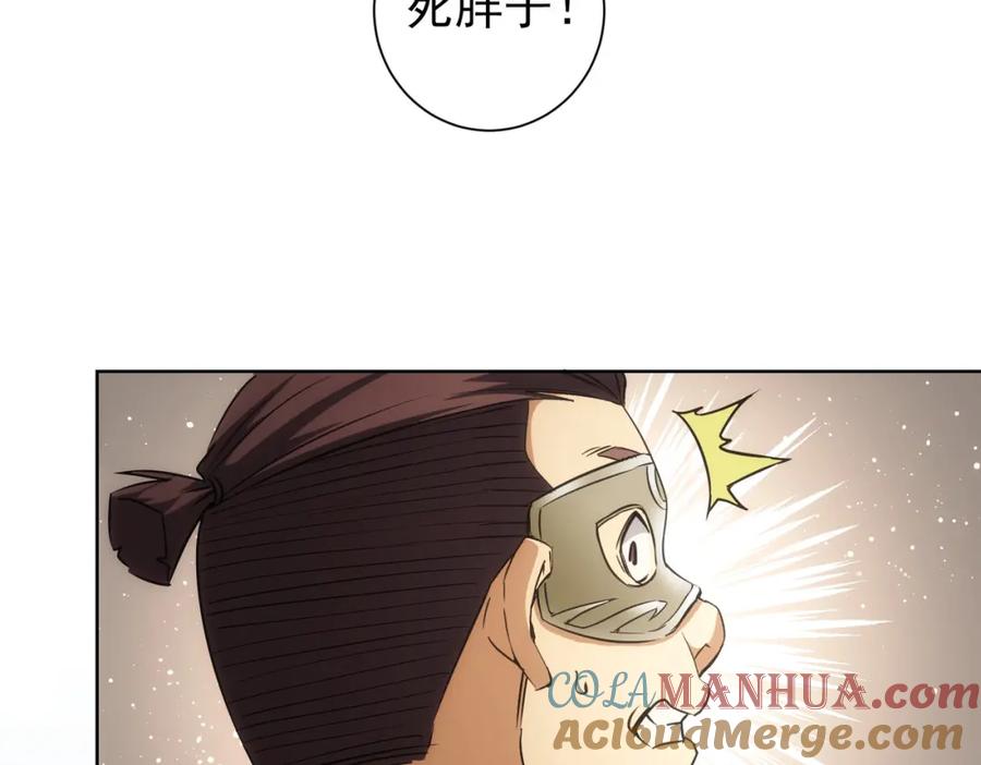 我能看到成功率 第200话 福利 第21页