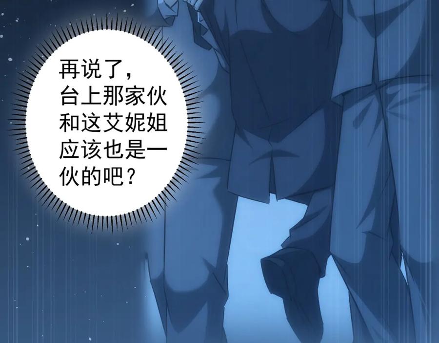 我能看到成功率 第200话 福利 第127页