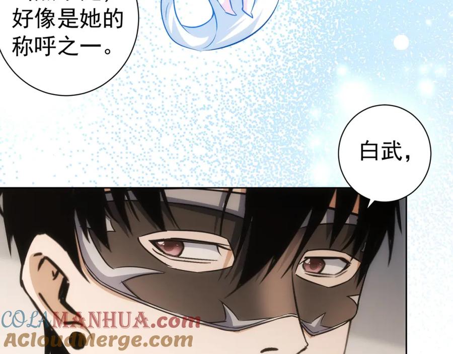 我能看到成功率 第200话 福利 第53页