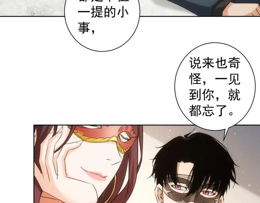 我能看到成功率 第200话 福利 第38页