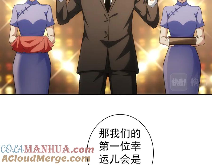我能看到成功率 第200话 福利 第113页