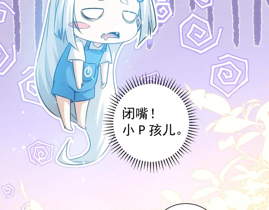 我能看到成功率 第200话 福利 第40页