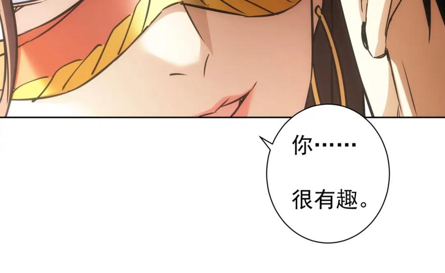 我能看到成功率 第200话 福利 第82页