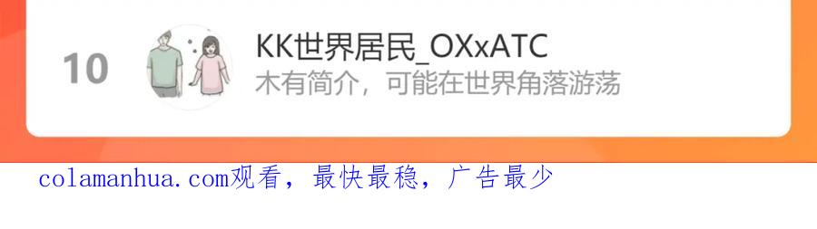 我能看到成功率 第200话 福利 第139页