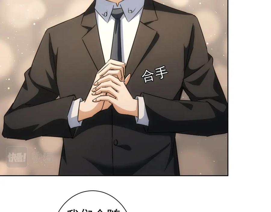 我能看到成功率 第200话 福利 第104页