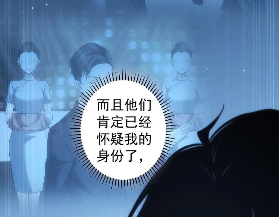 我能看到成功率 第200话 福利 第128页