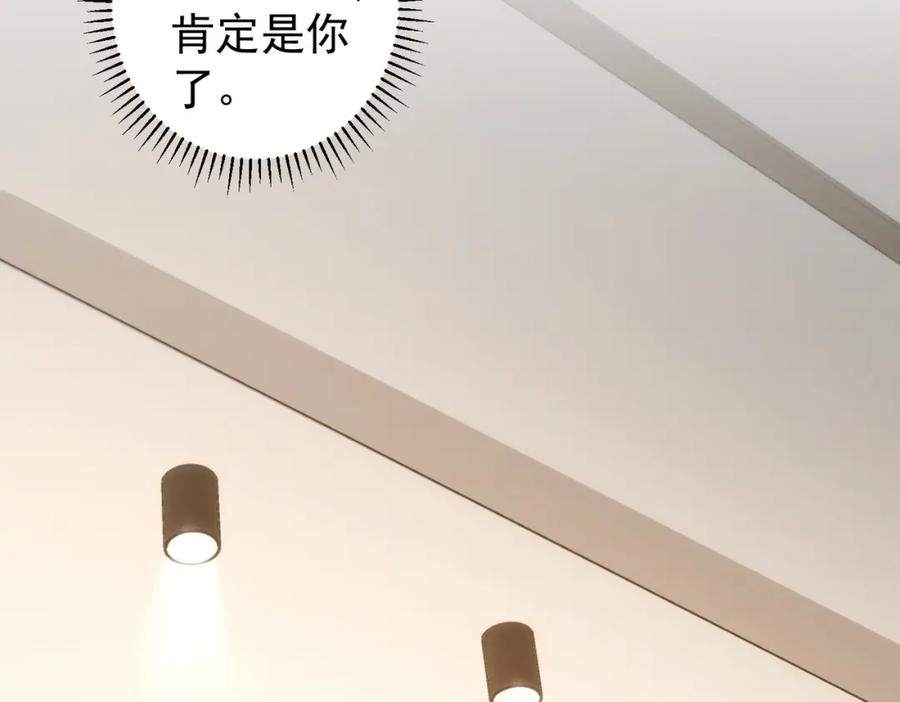 我能看到成功率 第200话 福利 第12页