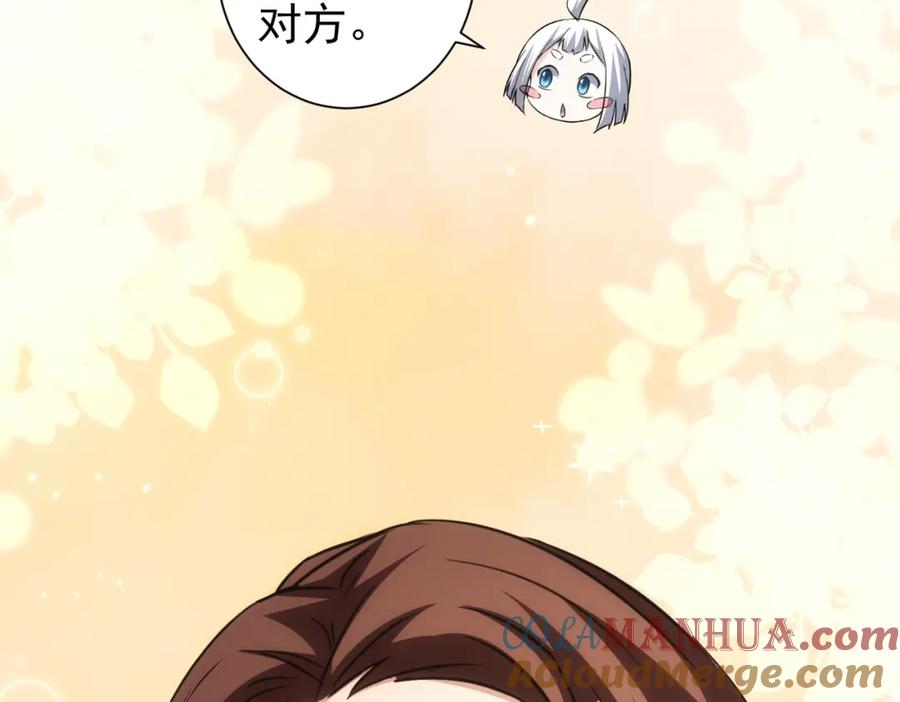 我能看到成功率 第200话 福利 第77页