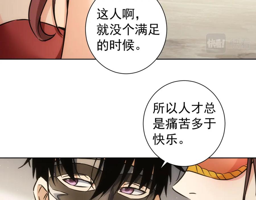 我能看到成功率 第200话 福利 第74页