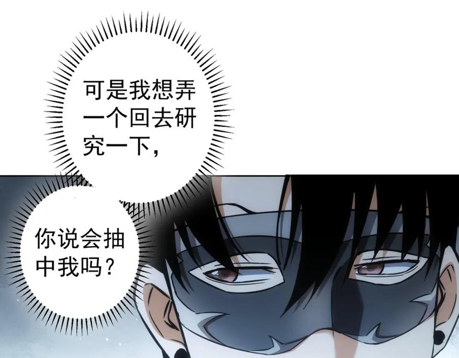 我能看到成功率 第200话 福利 第122页