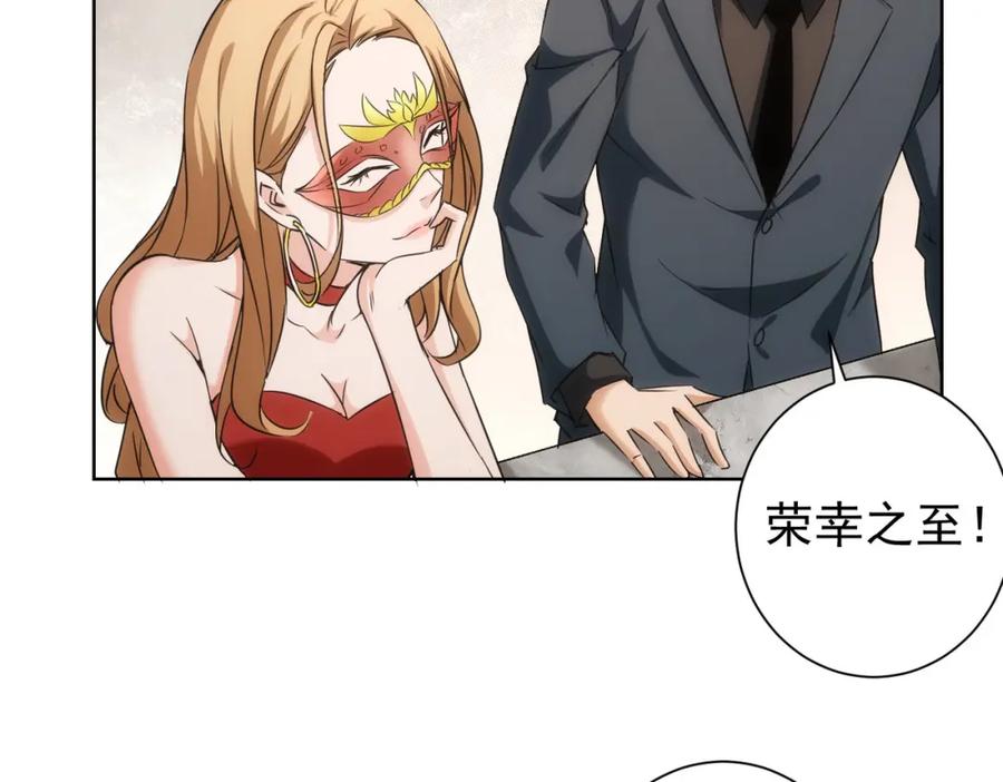 我能看到成功率 第200话 福利 第18页