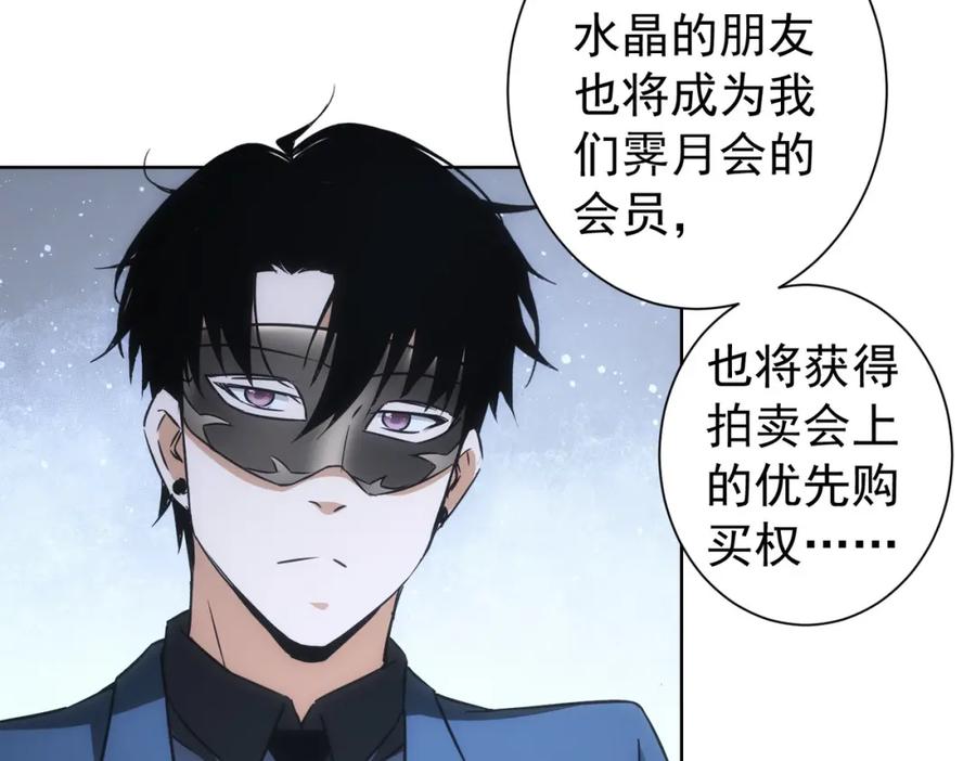 我能看到成功率 第200话 福利 第107页