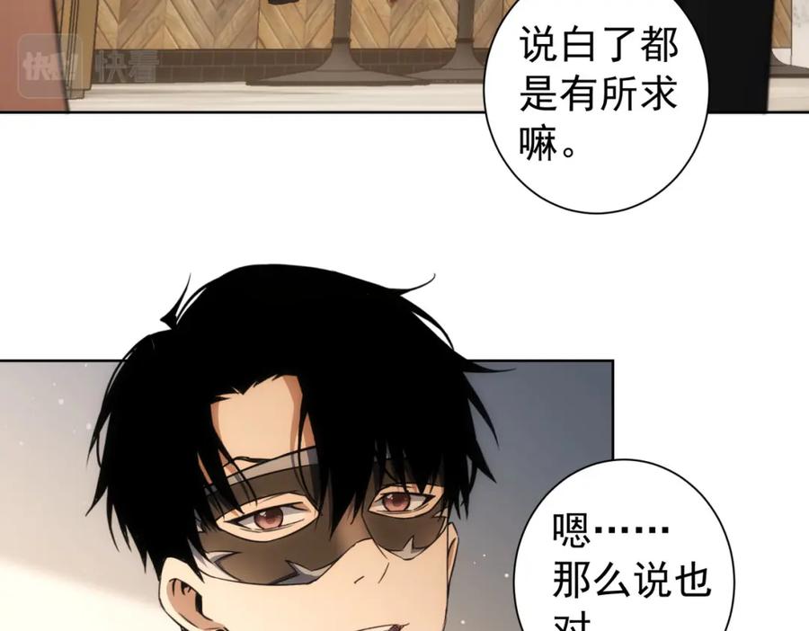 我能看到成功率 第200话 福利 第62页