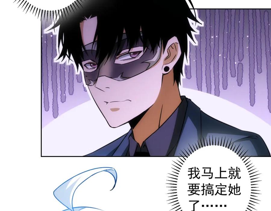 我能看到成功率 第200话 福利 第88页