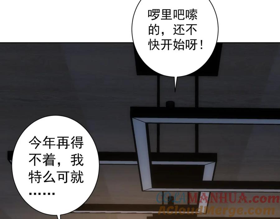 我能看到成功率 第200话 福利 第109页