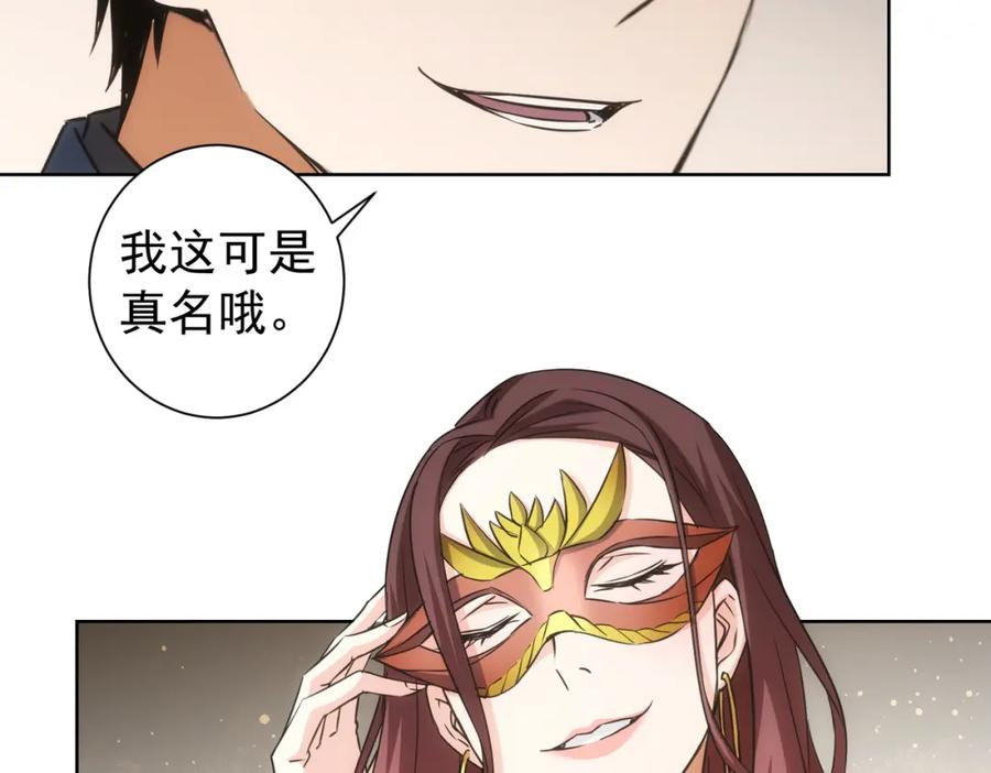 我能看到成功率 第200话 福利 第54页