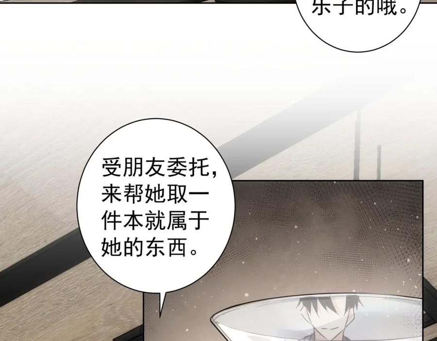 我能看到成功率 第200话 福利 第58页