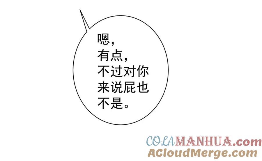 我能看到成功率 第200话 福利 第121页