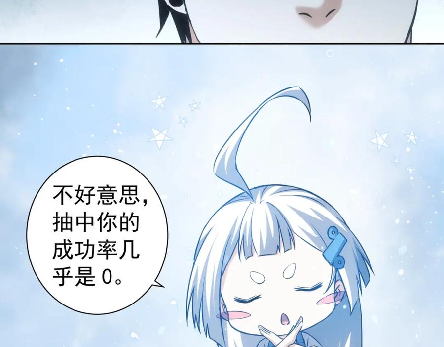 我能看到成功率 第200话 福利 第123页