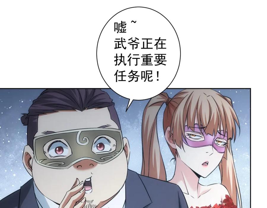 我能看到成功率 第200话 福利 第26页