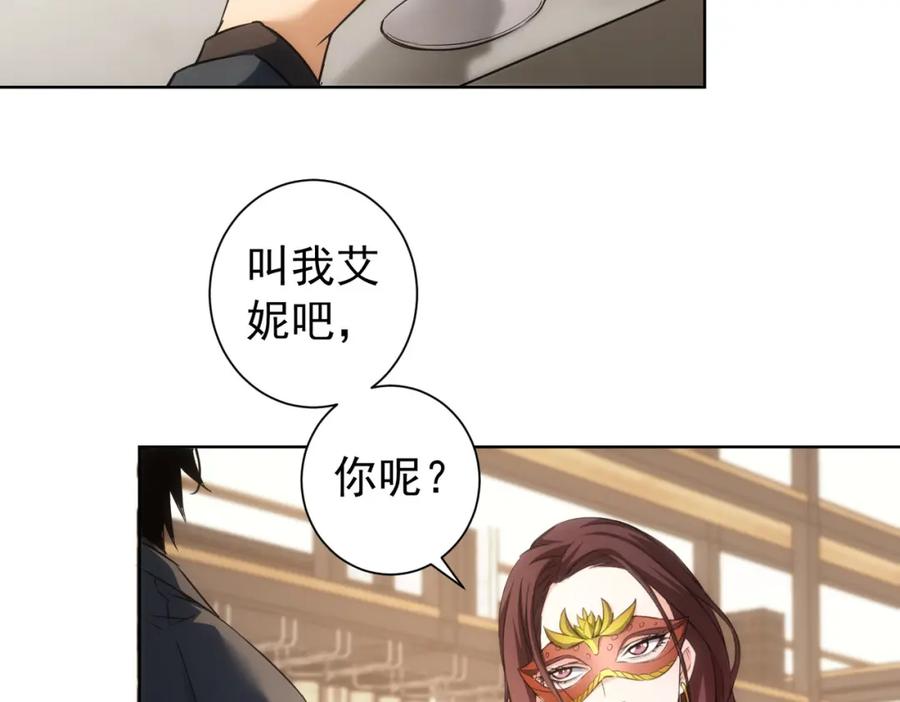 我能看到成功率 第200话 福利 第50页