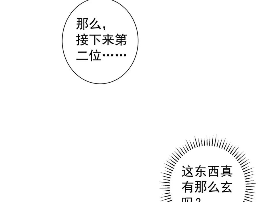 我能看到成功率 第200话 福利 第119页