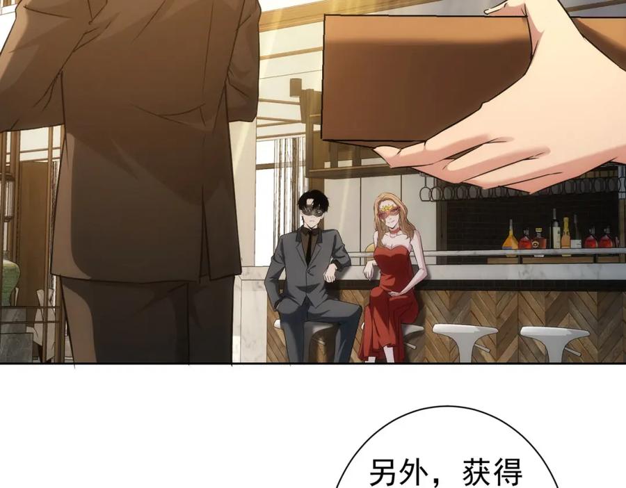 我能看到成功率 第200话 福利 第106页