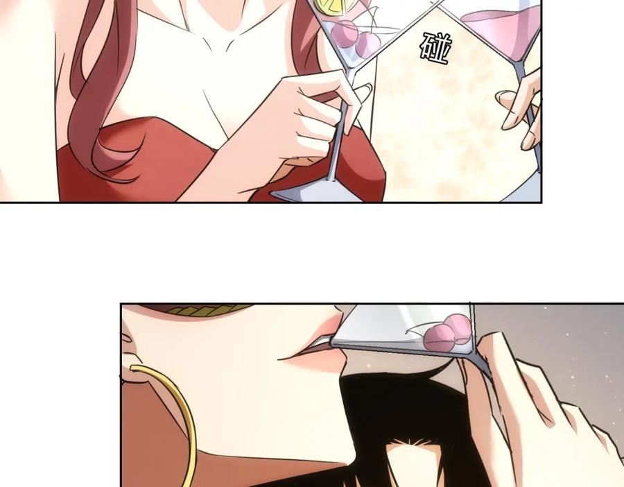 我能看到成功率 第200话 福利 第47页