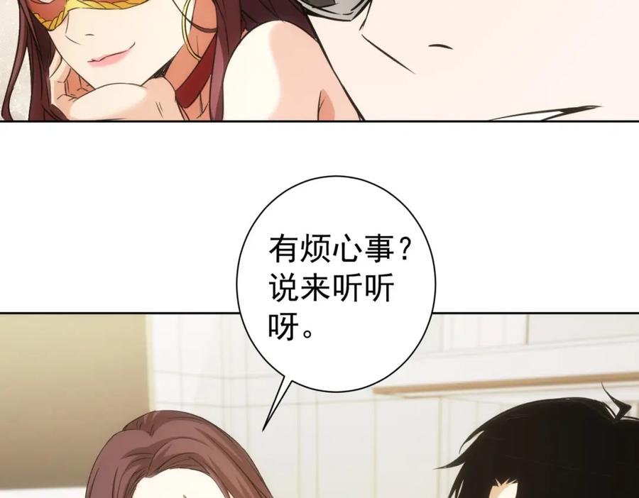我能看到成功率 第200话 福利 第36页