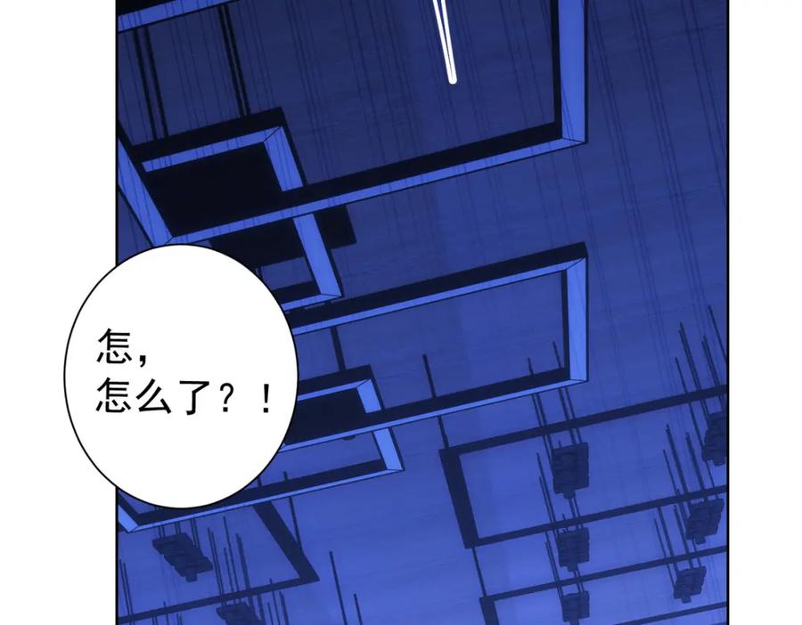 我能看到成功率 第200话 福利 第84页