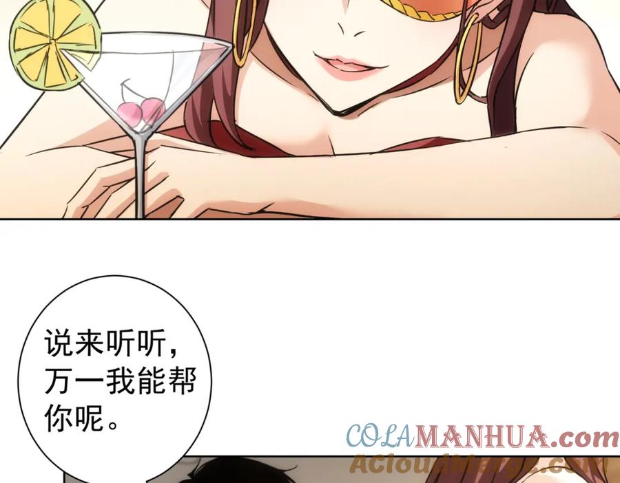 我能看到成功率 第200话 福利 第65页