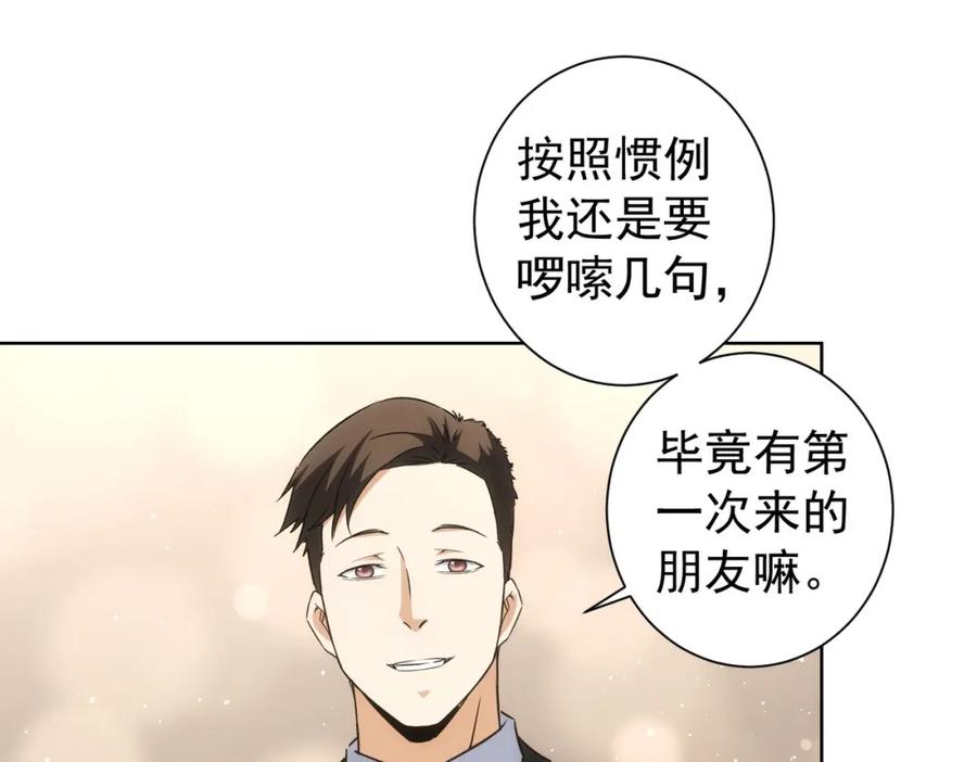 我能看到成功率 第200话 福利 第103页