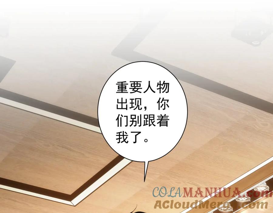 我能看到成功率 第200话 福利 第5页