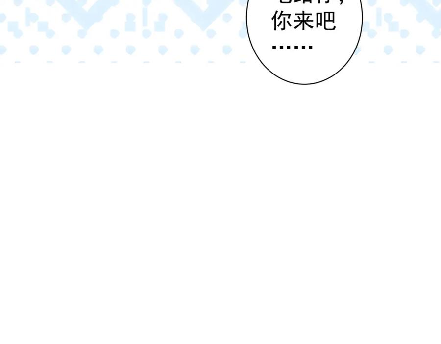 我能看到成功率 第200话 福利 第134页